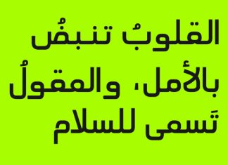 Arabic Zawiya – Arabic Display Font preview image 2